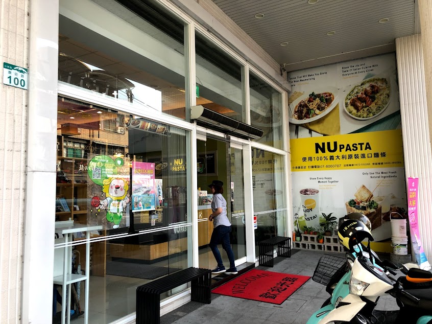 NU PASTA 小港康莊店