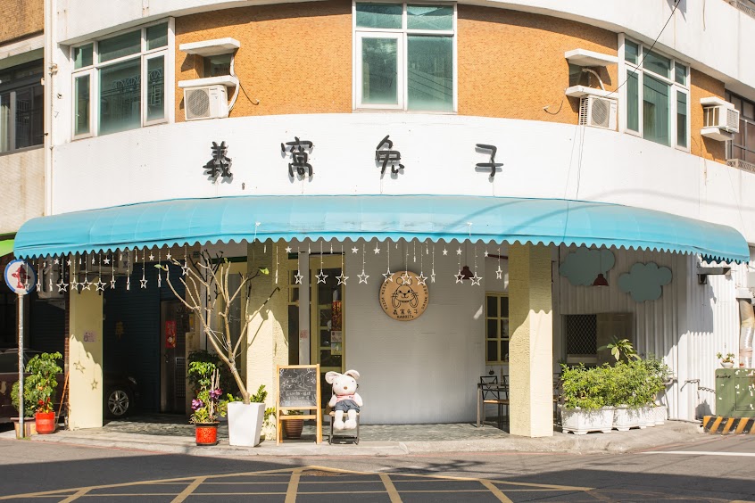 義窩兔子義大利麵