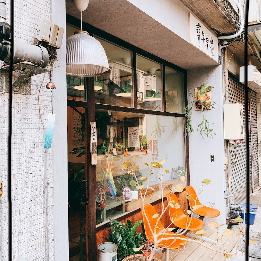 尋早早餐 鳳山店