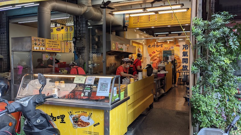 也竹咖哩 (鳳山凱旋店)鳳山美食 鳳山小吃 鳳山咖哩 夜市美食 夜市咖哩 菜市場小吃