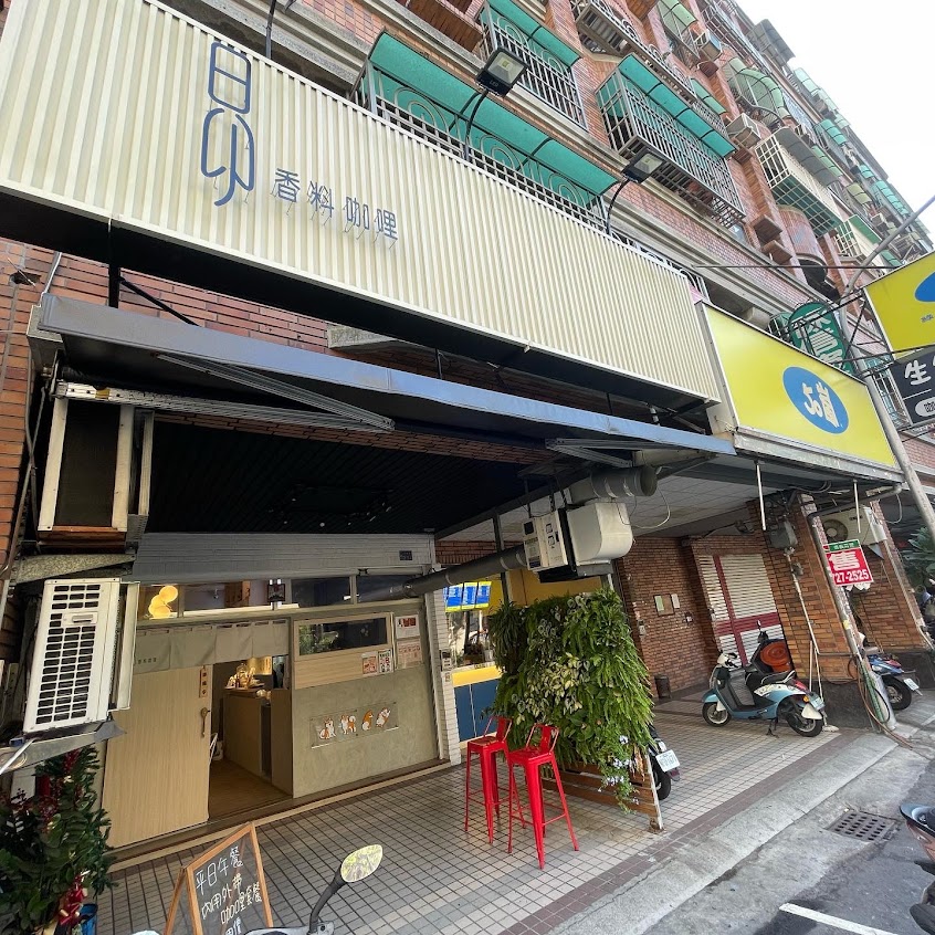 昂-香料咖哩 /布丁 /巴斯克乳酪蛋糕