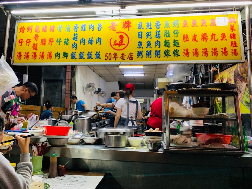 南台(雄)虱目魚粥