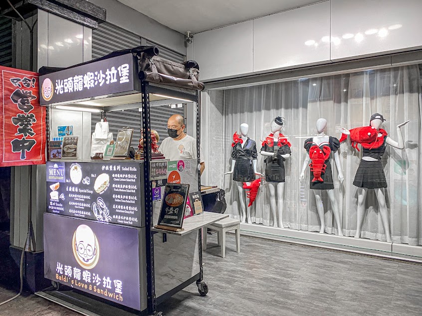 光頭龍蝦沙拉堡 鳳山總店