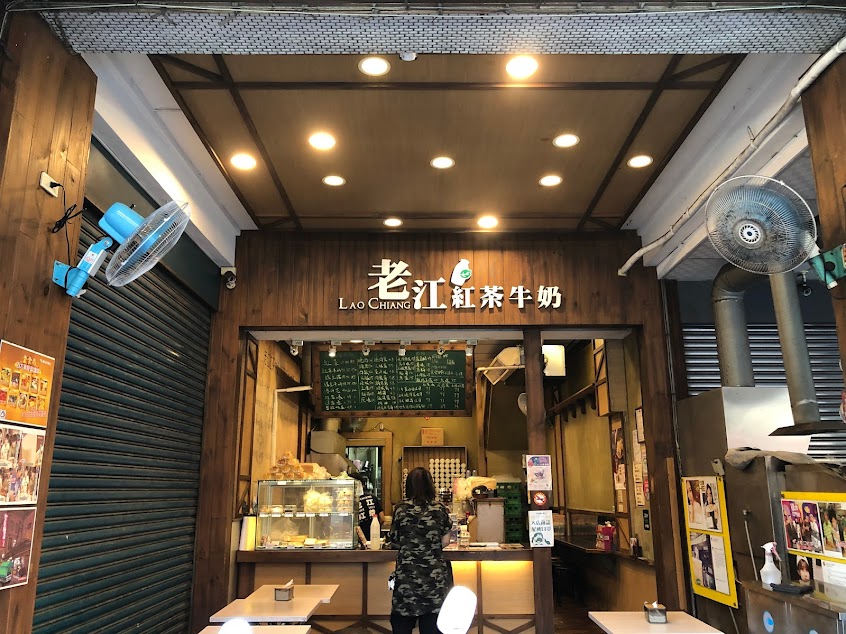 老江紅茶牛奶 鳳山青年店