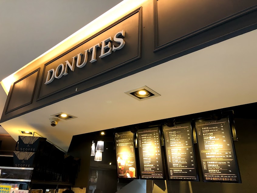 多那之高雄林園門市