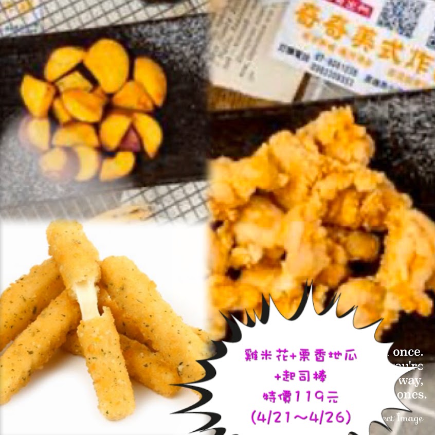 奇奇美式炸雞