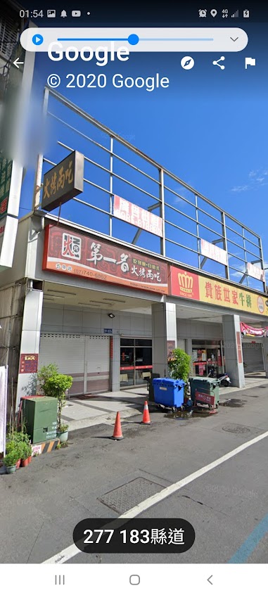 第一名火烤兩吃