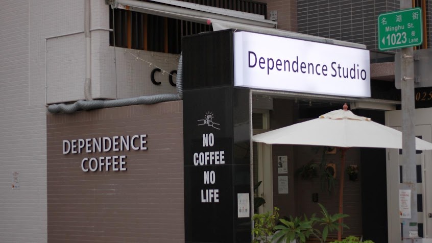 依賴咖啡烘焙商行 Dependence Studio 店休日及MENU以IG公告為主