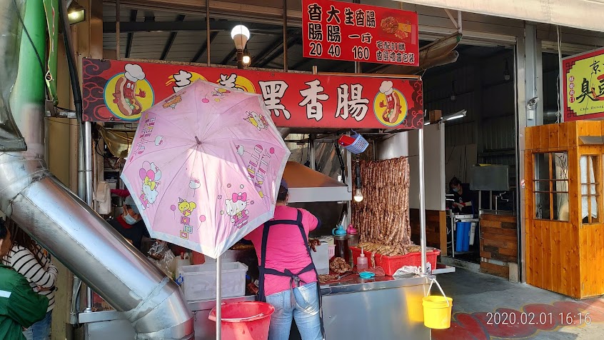 大社嘉義黑香腸（新）