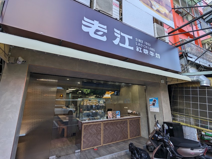 老江紅茶牛奶-岡山店
