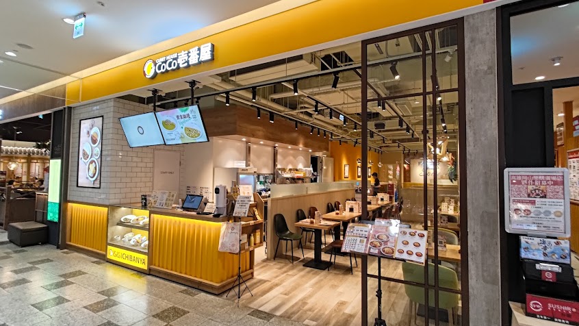 CoCo壹番屋 岡山樂購店