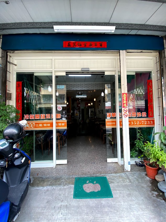 蓮華素食比薩