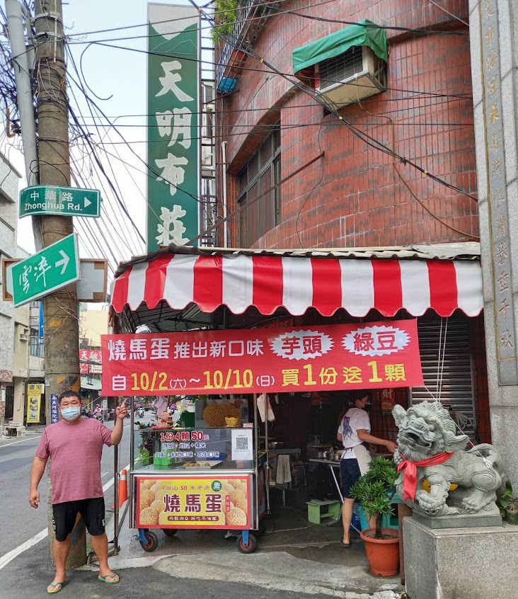 翔豪呷燒馬蛋—大社店