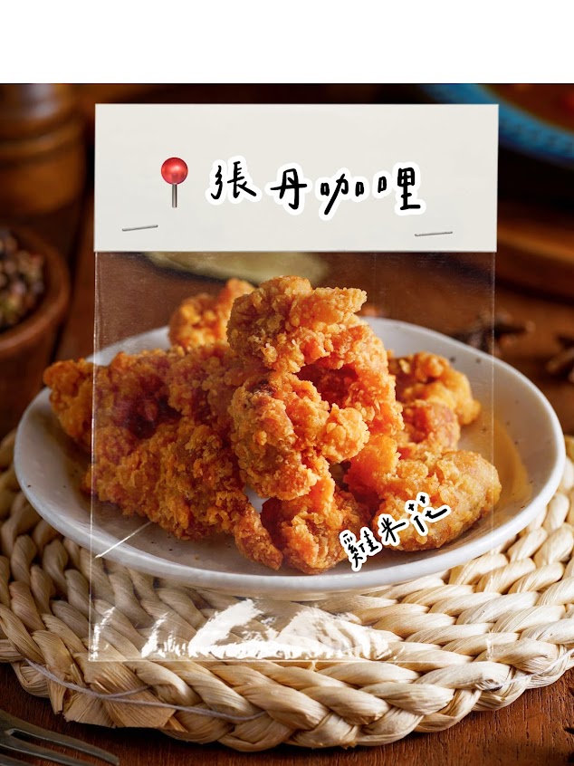 張丹咖哩 外帶店