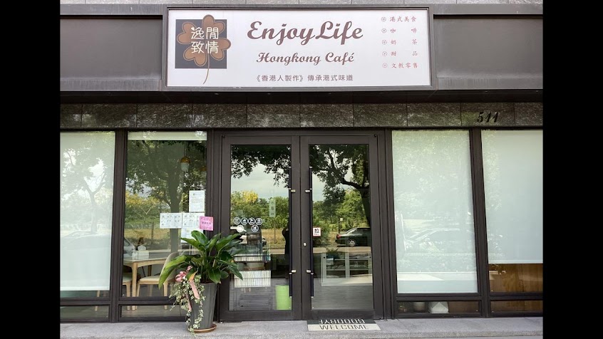 閒情逸致港式美食咖啡餐廳,港式叉燒煎蛋飯 ,港式鮮蝦雲吞牛展牛肚撈麵,港式奶茶