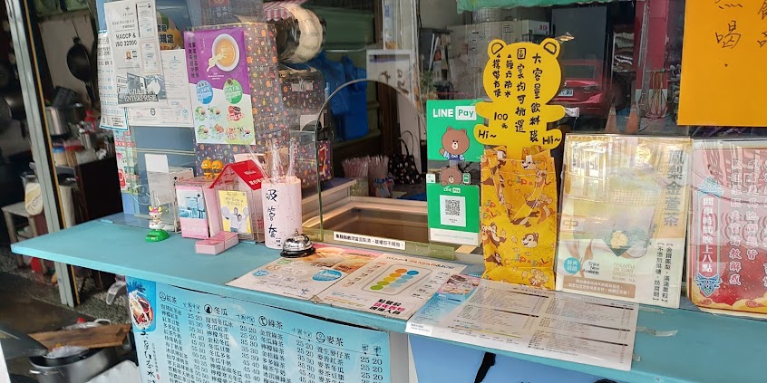 吳家紅茶冰