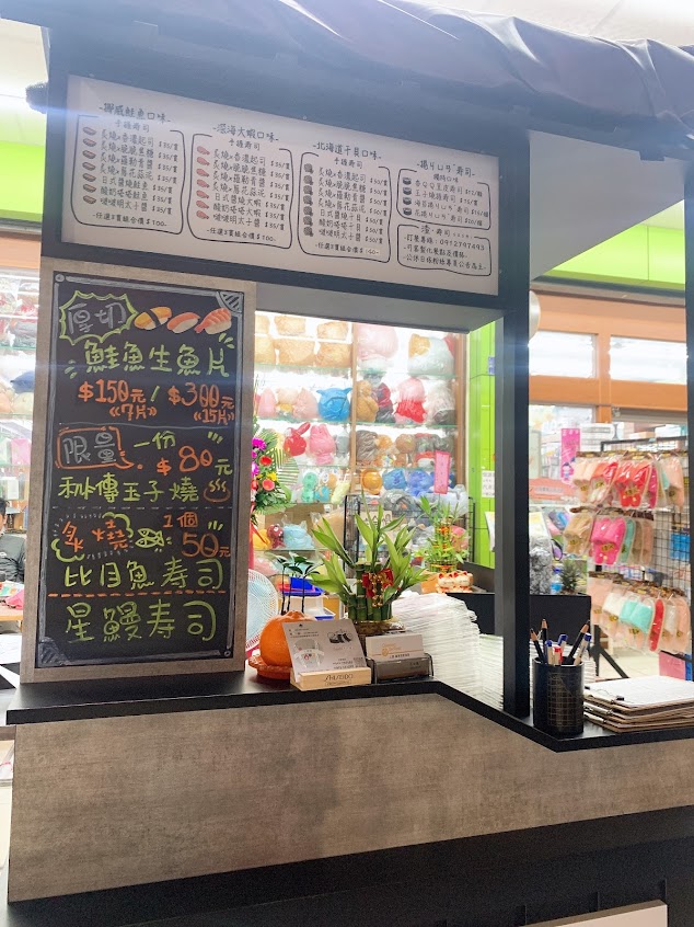 渣壽司sushi仁武店