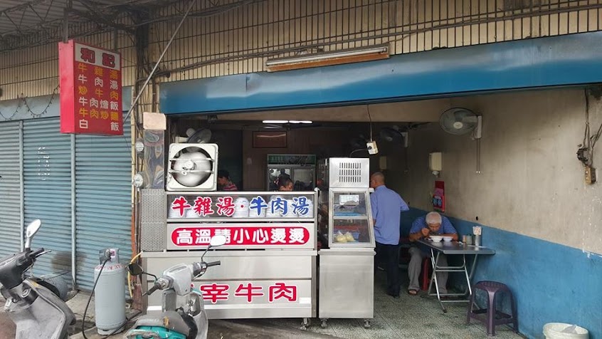和記牛雜湯