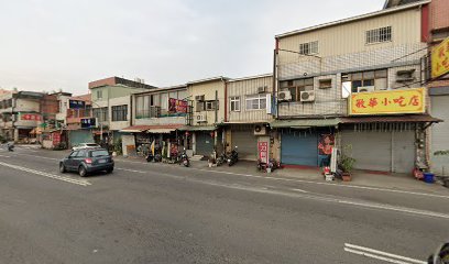 敏華小吃店