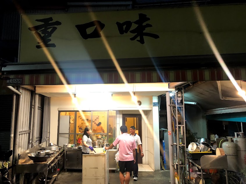 重口味薑母鴨涮羊肉