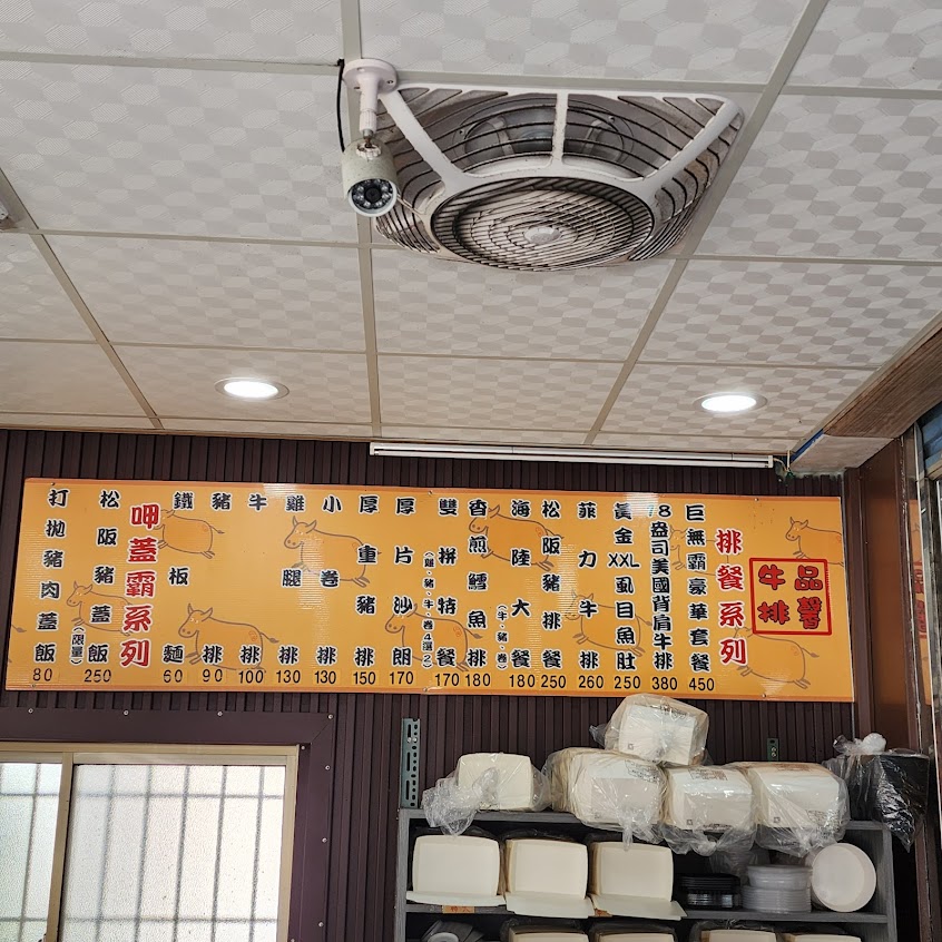 品馨牛排館（岡山店）招牌比臉大虱目魚肚排