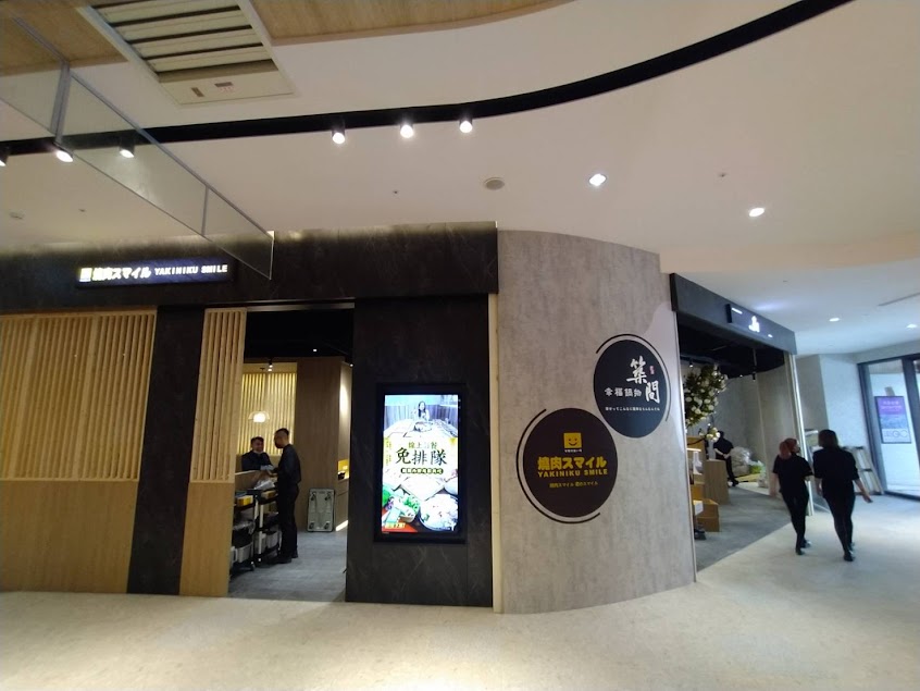 築間幸福鍋物 岡山樂購廣場店