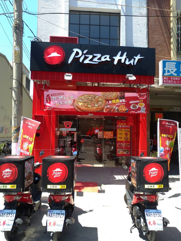 PIZZA HUT必勝客-高雄大社店