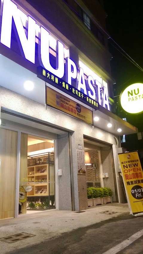 NU PASTA 高雄岡山店- 岡山美食 | 義大利麵 | 焗烤 | 聚餐餐廳 | 平價美食 | 推薦餐廳 | 晚餐 | 下午茶 | 早午餐 | 岡山必吃| 外送