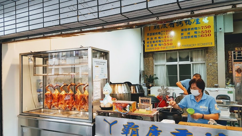 ㄚ霸度香烤鴨屋