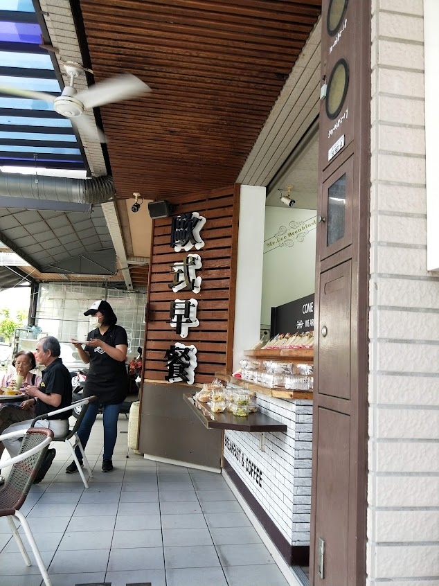 里歐歐式早餐店