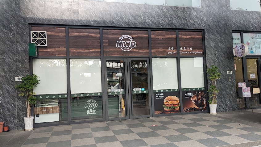 麥味登 橋頭成功店