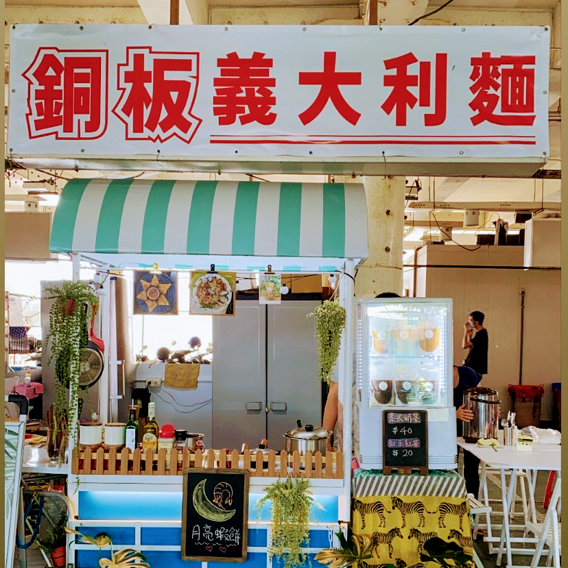 咘咘廚房 創意異國料理