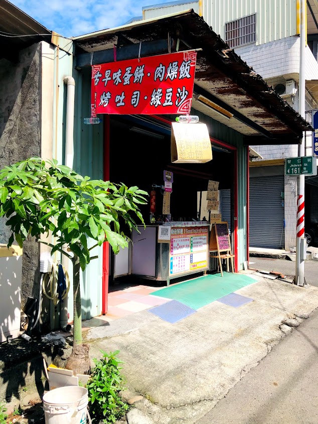 食在好運早午餐