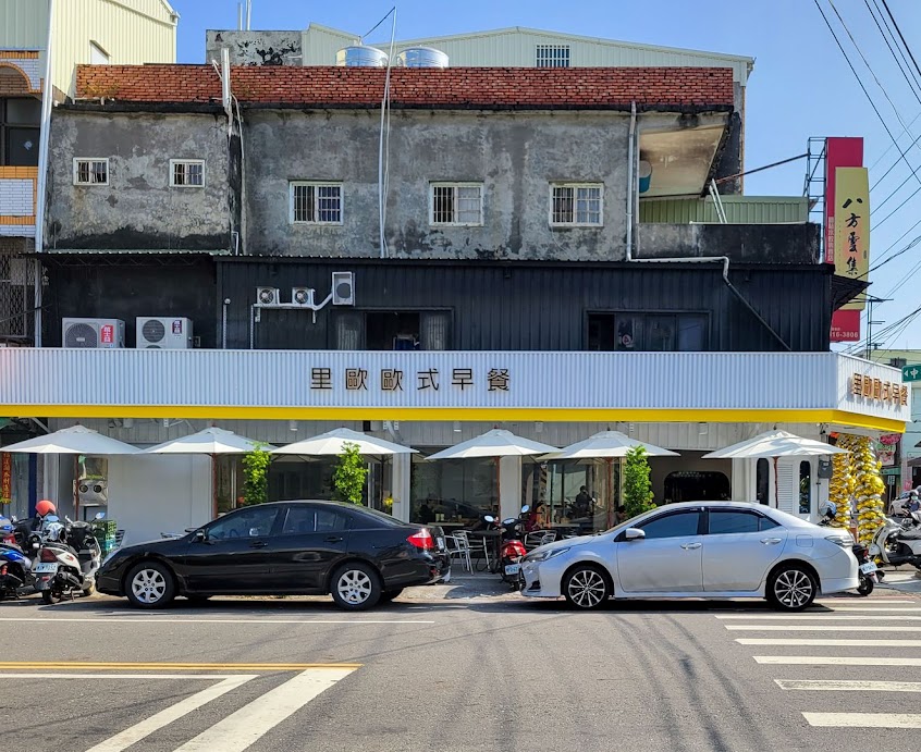 里歐歐式早餐-燕巢店