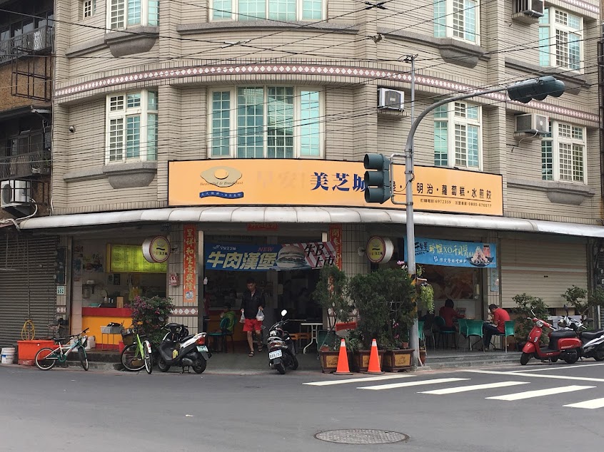 早安美芝城路竹中山
