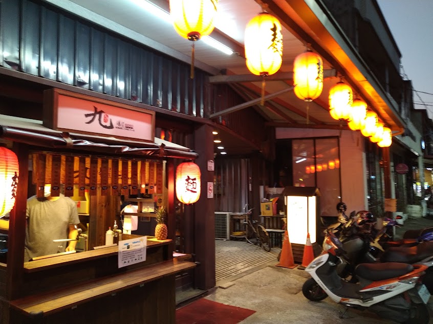 九湯屋日式拉麵 高雄路竹店