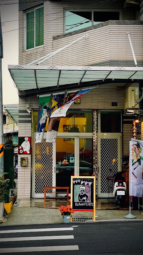 禮查先生的咖啡館Richard Cafe