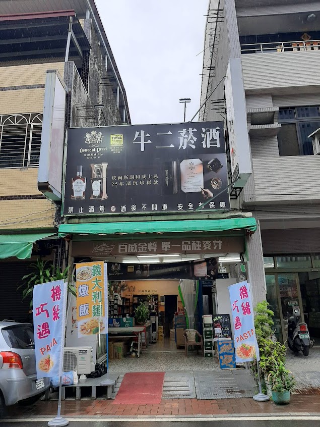 機緣巧遇Pasta