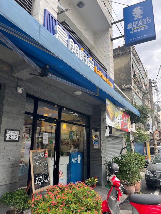 晨間廚房早午餐茄萣國小店/蛋餅/早餐/麵/