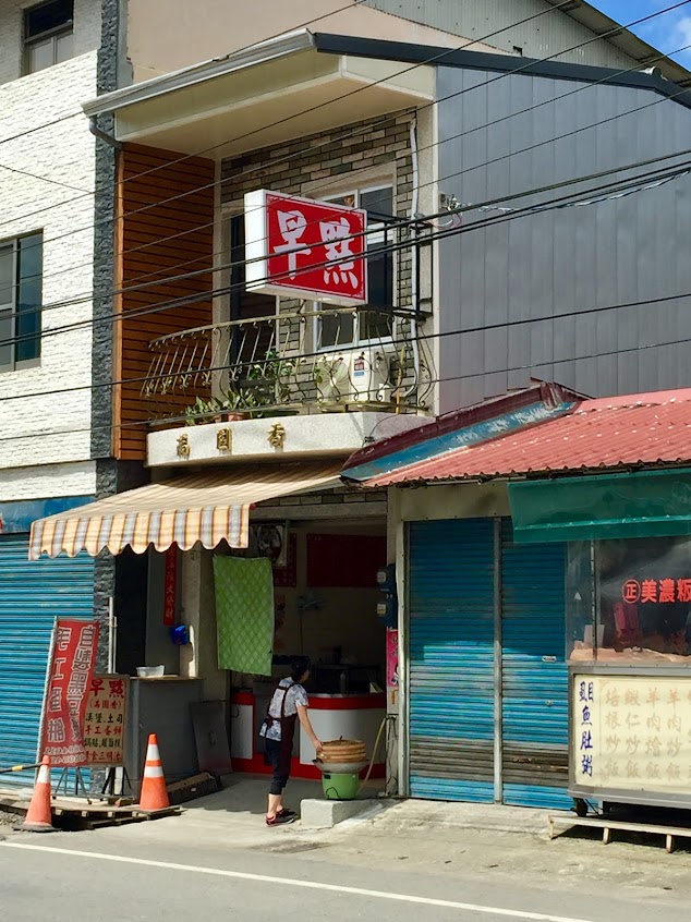 滿園香早餐店
