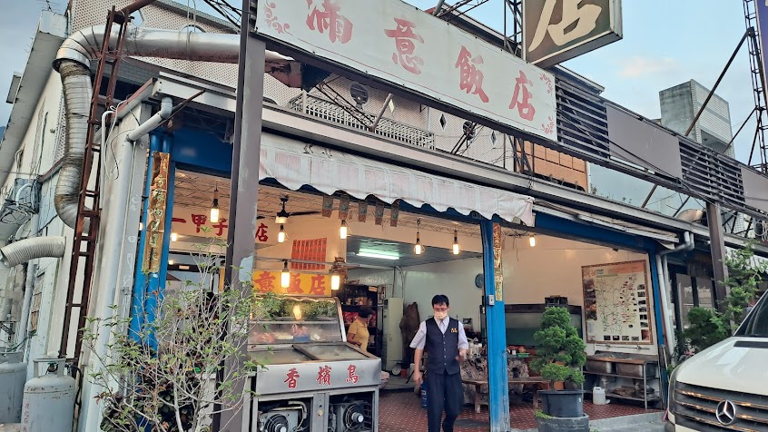 滿意飯店