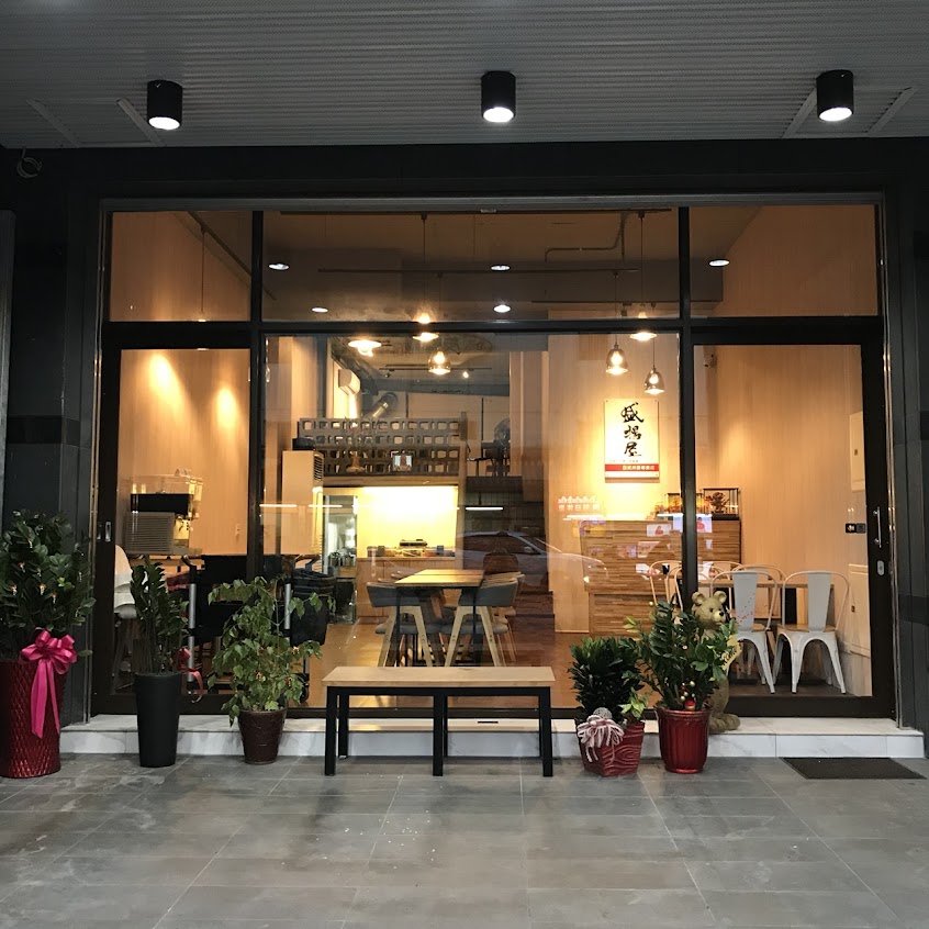 盛揚屋日式丼飯專賣店