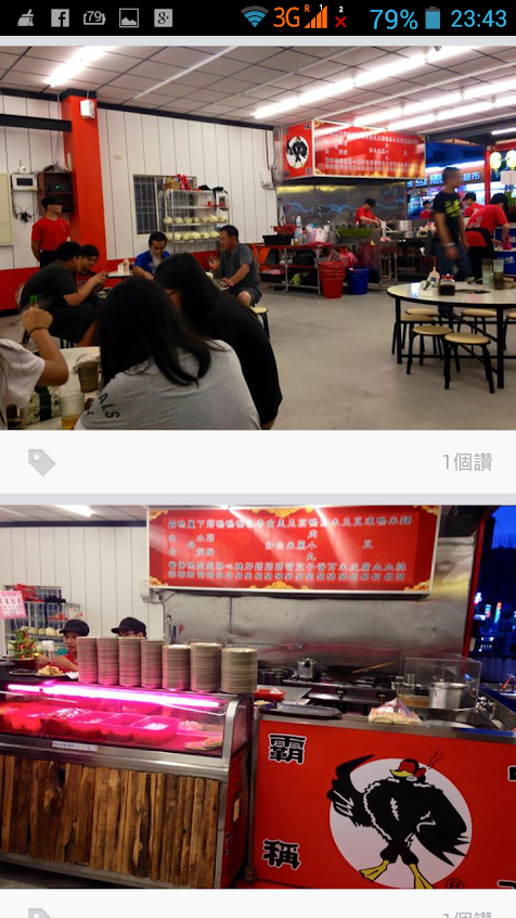 宜蘭霸味薑母鴨