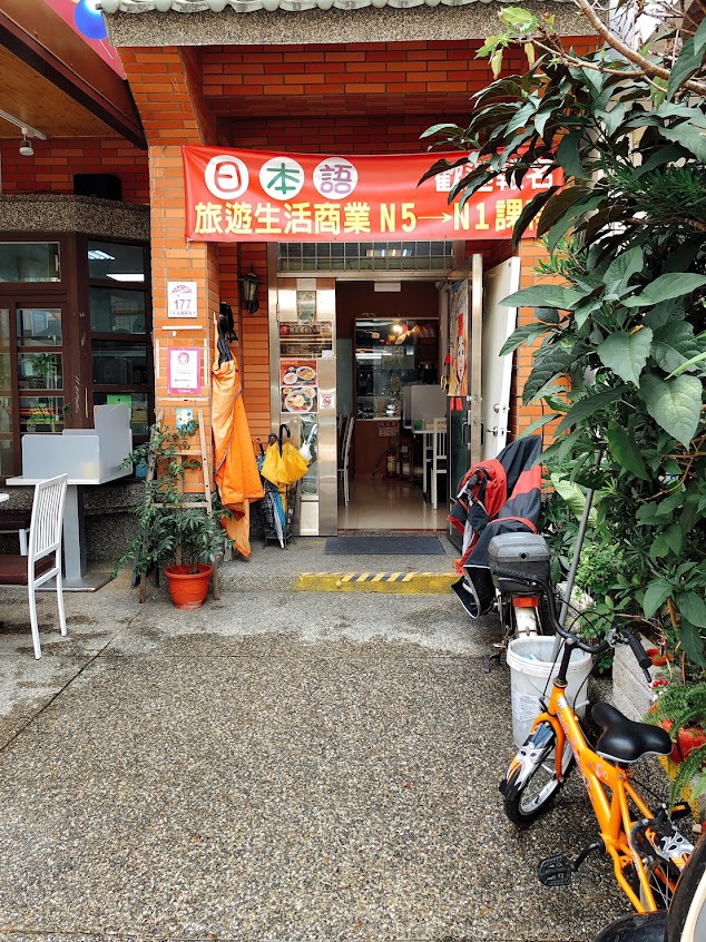 香聚晴天屋精進食堂