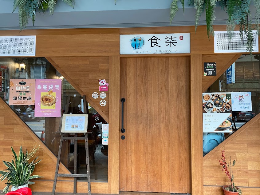 食柒Express 宜蘭店（義大利麵/燉飯/pizza)