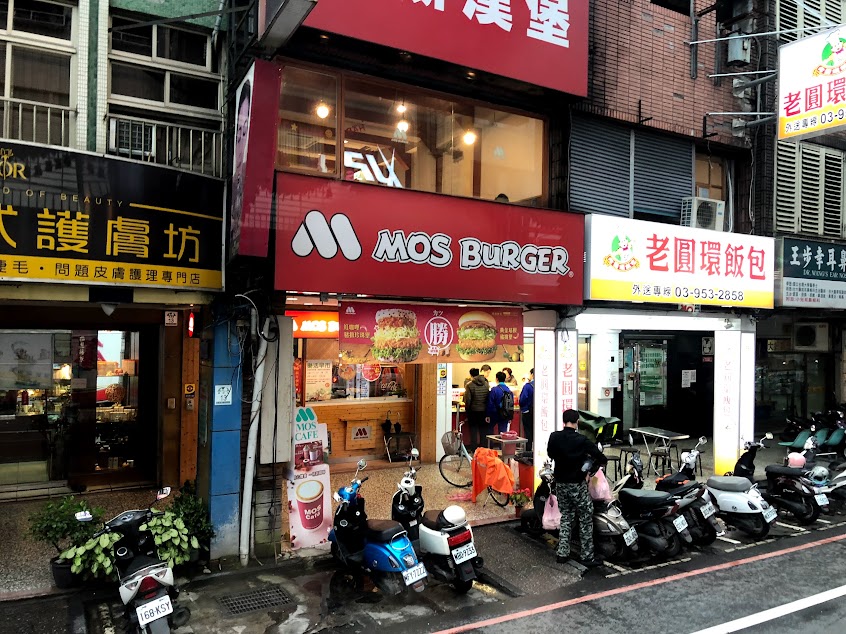 摩斯漢堡 羅東店