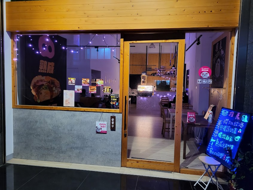 夢想Bar餐酒館