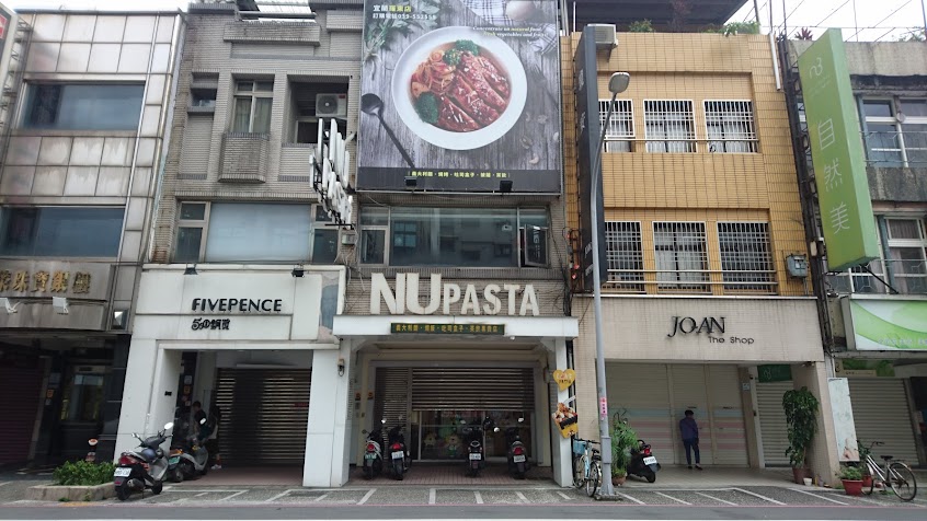 NU PASTA 宜蘭羅東店