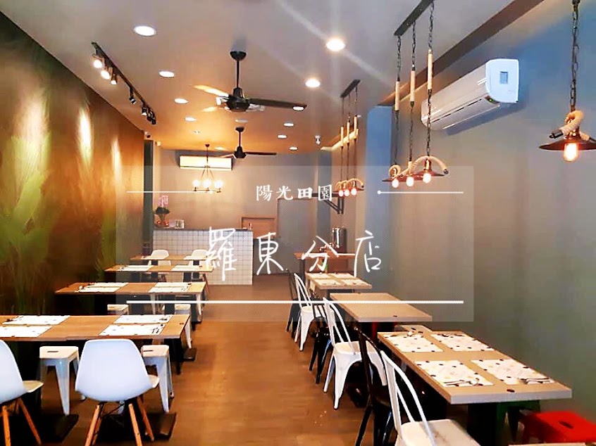 陽光田園Pasta(羅東店)