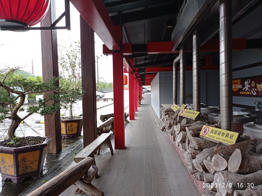 宜蘭窯烤山寨村